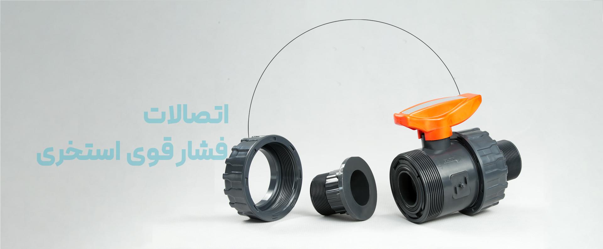 ماهان پلاست تبریز